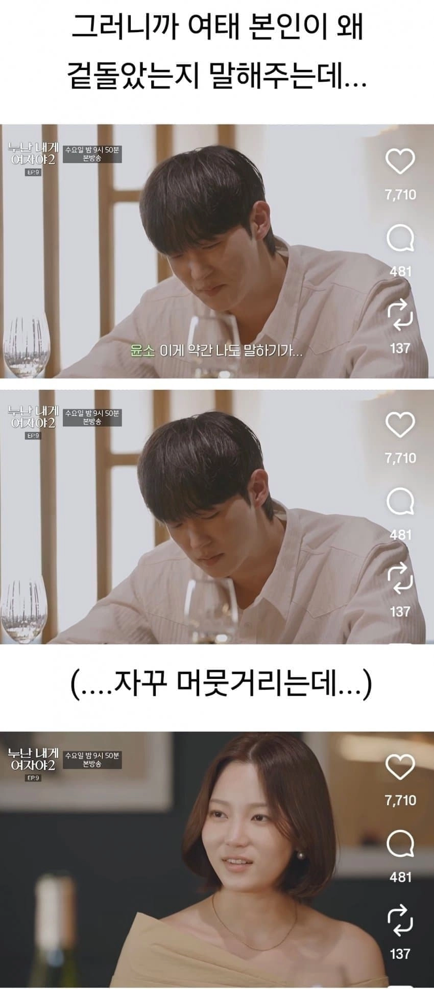 누나들 난리났다는 11살 연하남