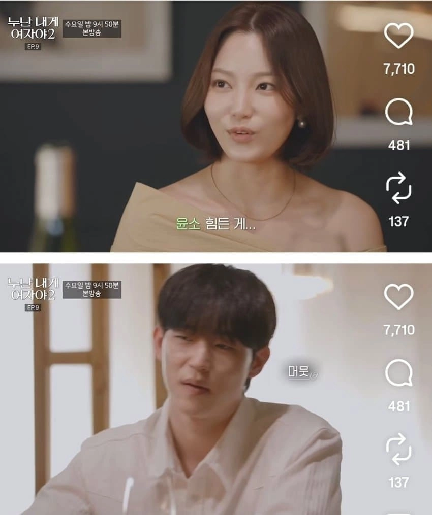 누나들 난리났다는 11살 연하남