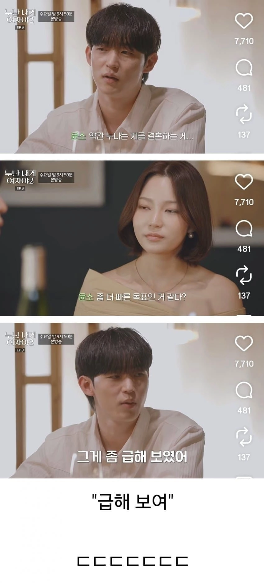 누나들 난리났다는 11살 연하남