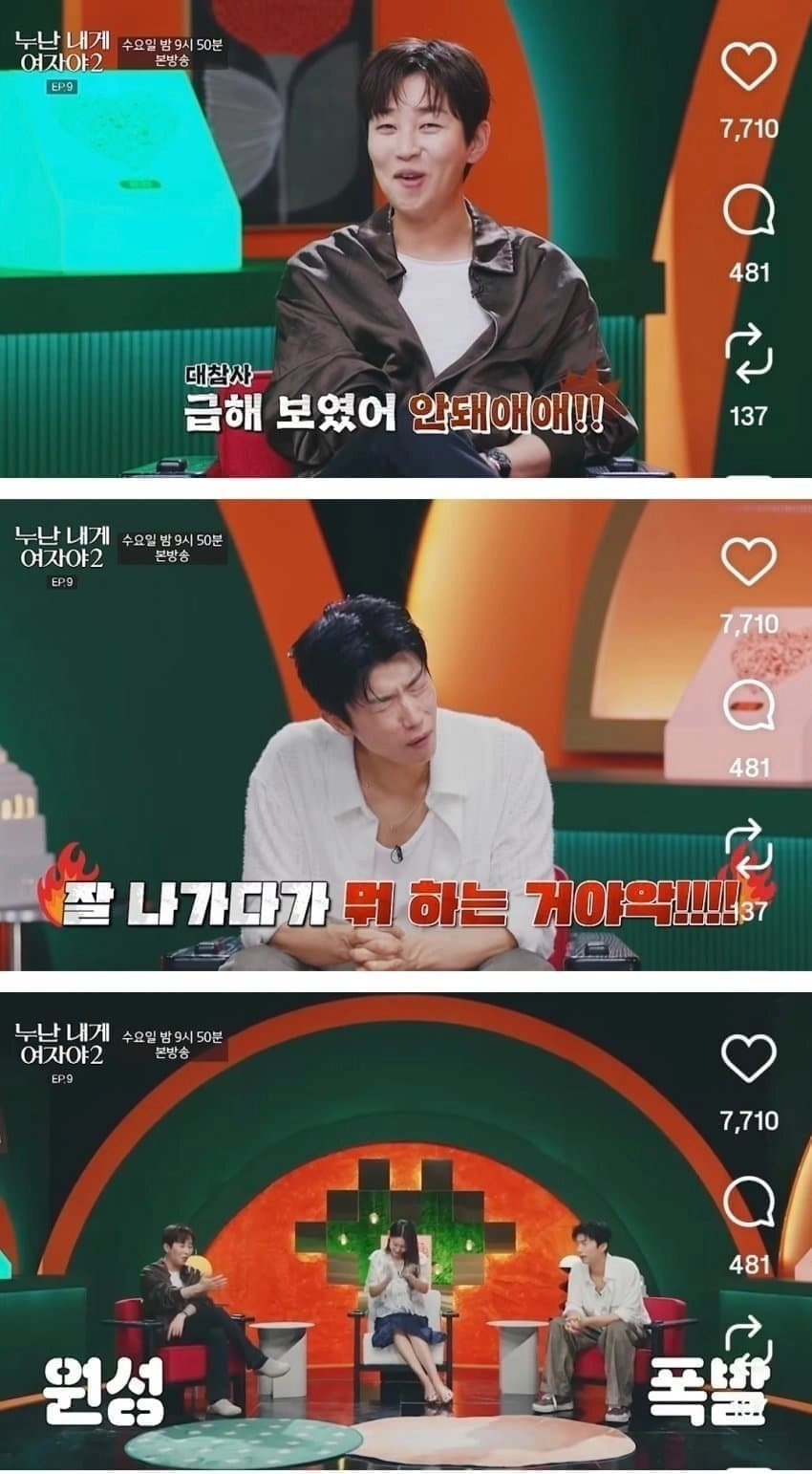 누나들 난리났다는 11살 연하남