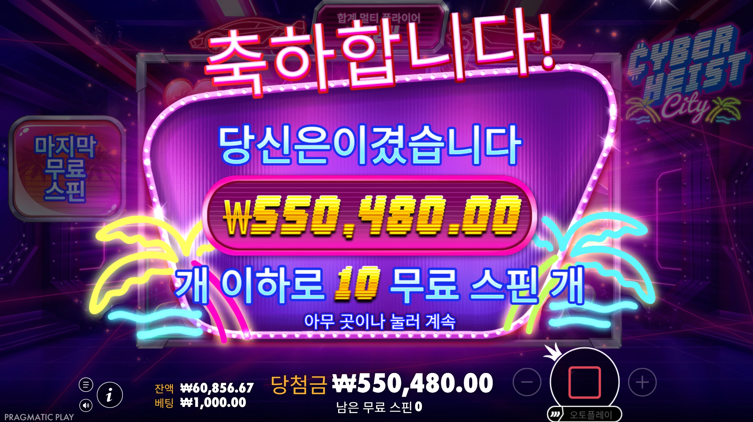 사이버하이스트 리뷰