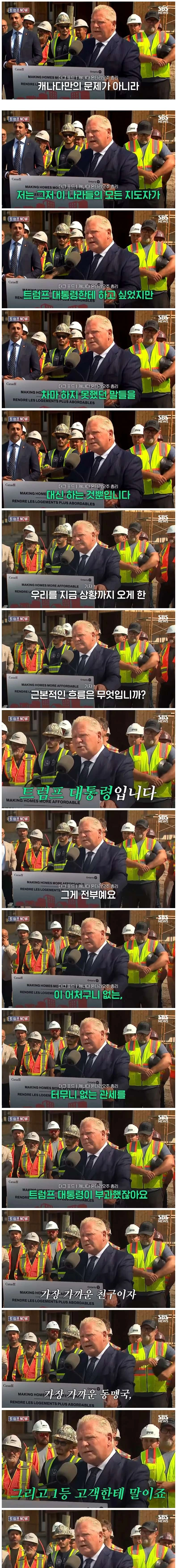 트럼프 덕분에 캐나다 전체가 똘똘 뭉쳤다