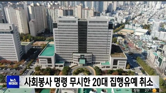 집행유예 판결 받은 보이스피싱범 근황