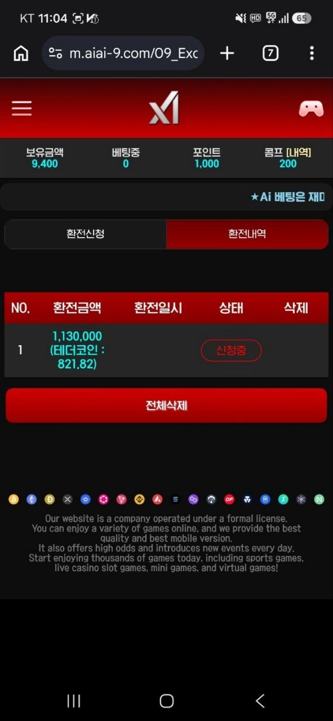 ai벳 먹튀