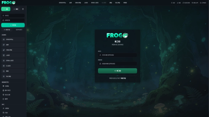프로그 먹튀