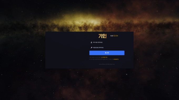 기인 먹튀