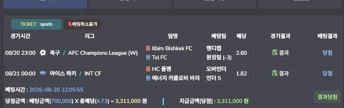 기인 먹튀