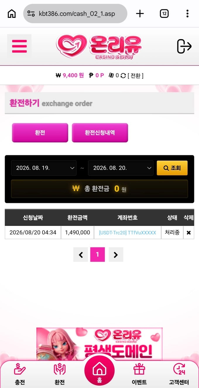 힐튼 먹튀