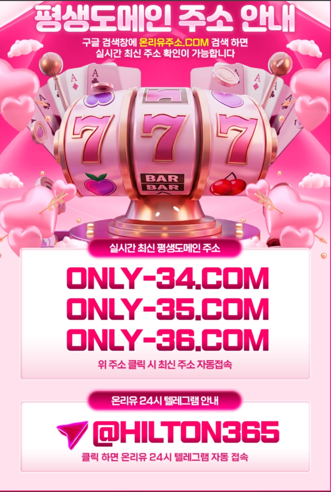 힐튼 먹튀