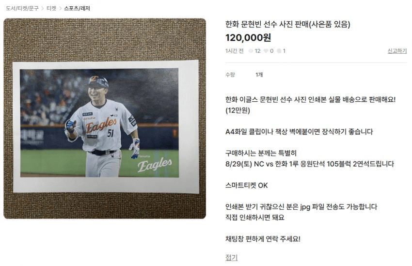 '암표방지법' 시행 첫날 근황
