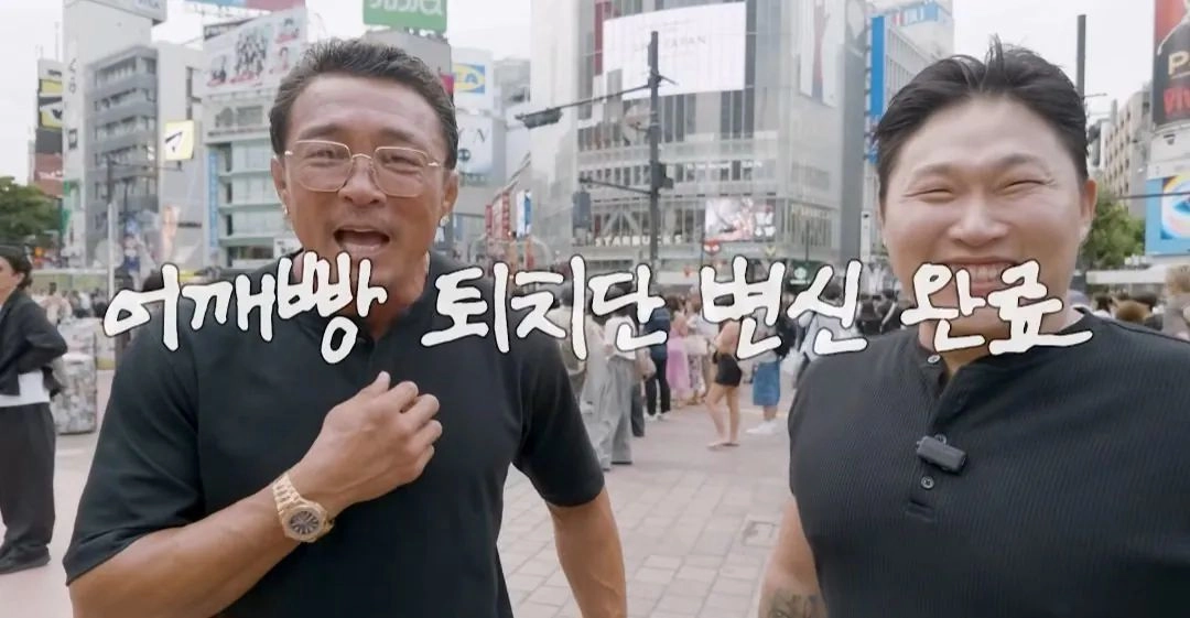일본 부츠카리(어깨빵) 참교육하는 추성훈 스윙스
