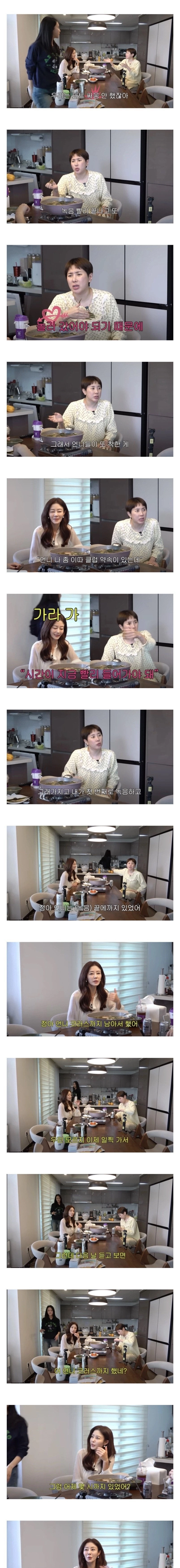 쥬얼리가 파트 다툼이 없었던 이유