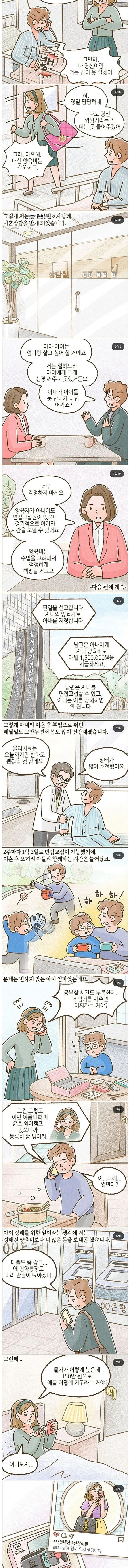 이혼 후 ATM에서 벗어나지 못하는 남자