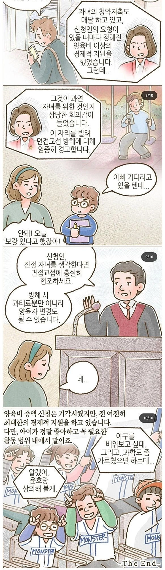 이혼 후 ATM에서 벗어나지 못하는 남자