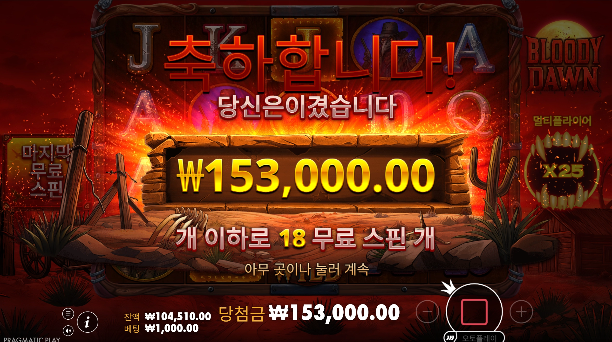 블러디돈
