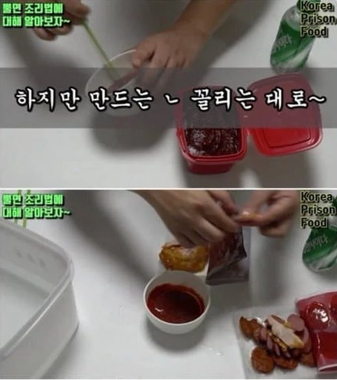 입맛 까다로운 사람도 허겁지겁 먹는다는 교도소 특식