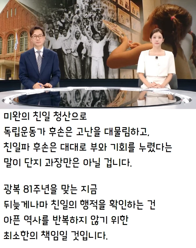 MBC 뉴스데스크 클로징