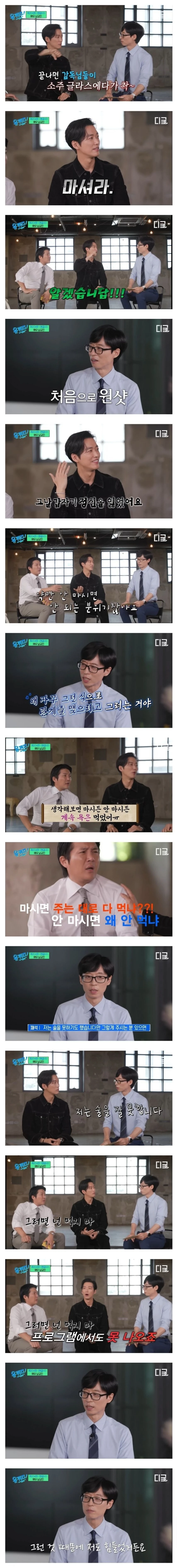 코로나 덕분에 거의 없어졌다는 이상한 술문화