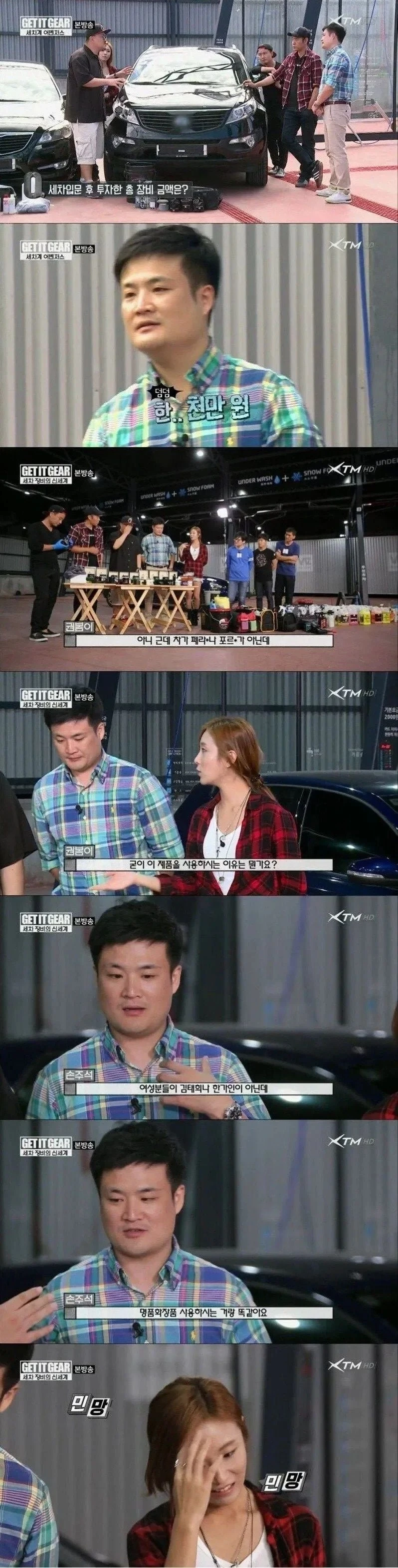 남자가 자동차에 돈 쓰는 이유
