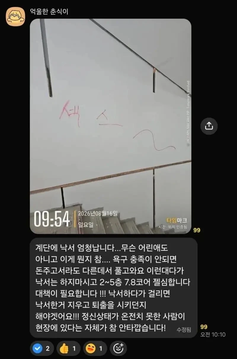 삼성 반도체 펩 건설현장