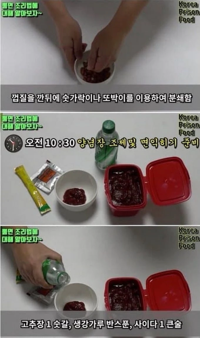 입맛 까다로운 사람도 허겁지겁 먹는다는 교도소 특식