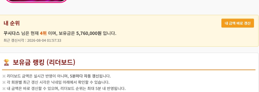 무료바카라 500만 달성!