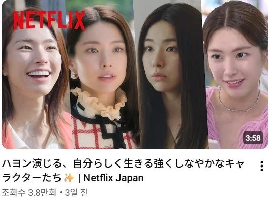 Netflix Japan 유튜브 채널 근황