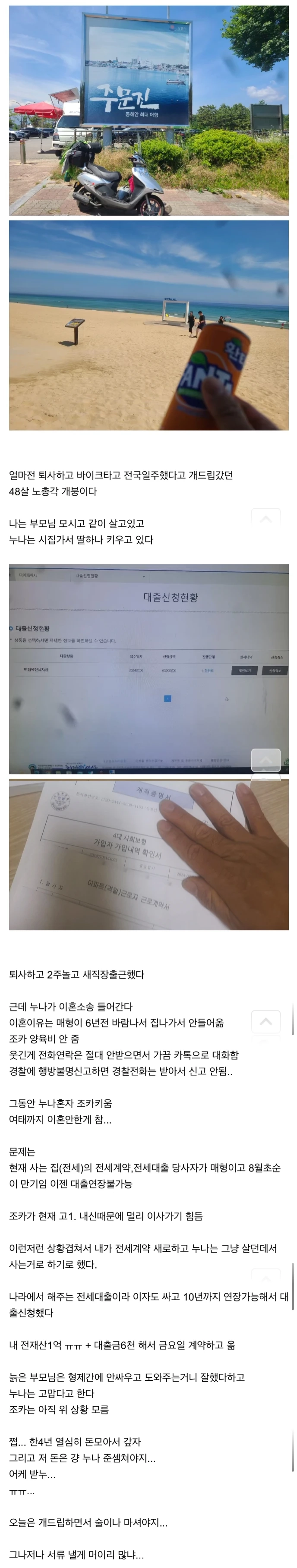 누나 위해서 6천 대출 땡긴 개붕이