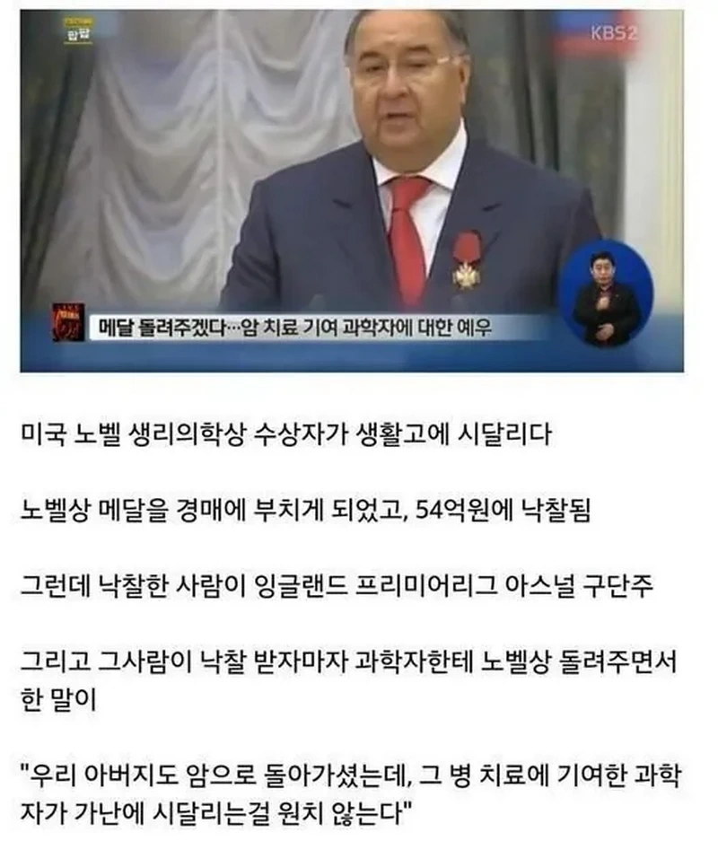 생활고에 시달린 노벨상 수상자