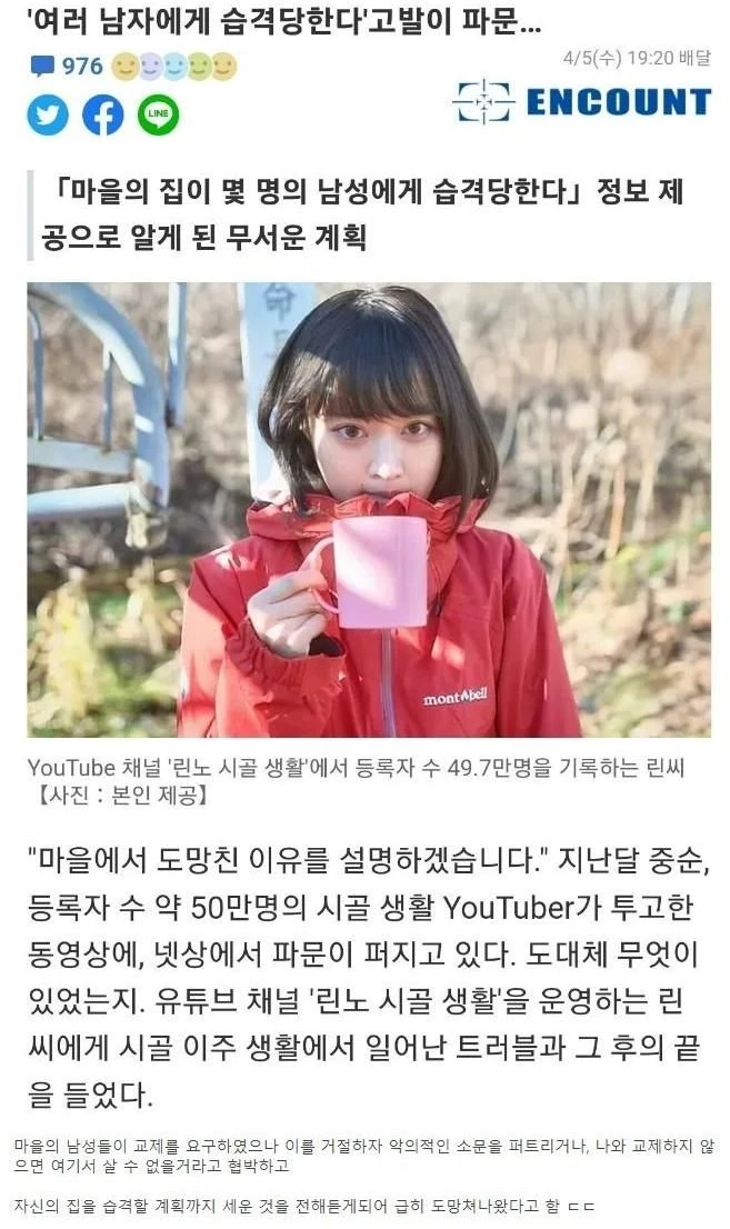 일본 여자 유튜버가 시골을 떠난 이유