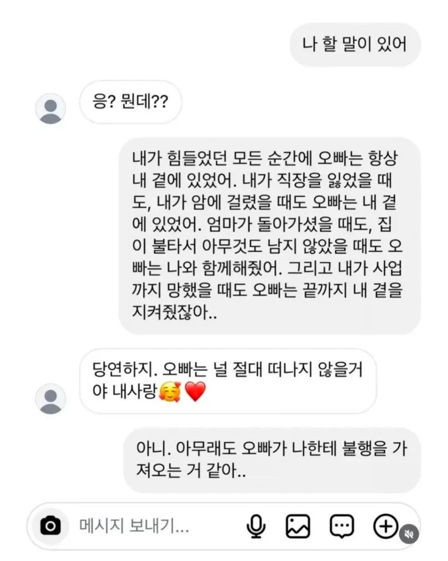 여친의 반박불가 기적의 논리