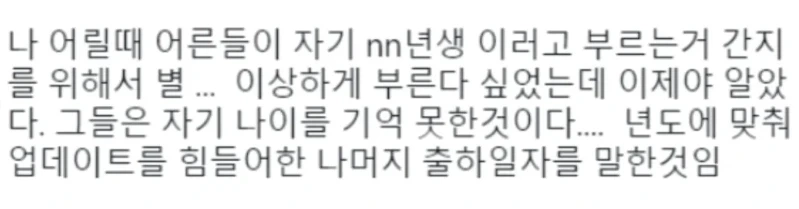 젊었을때는 이해못한다는 습관
