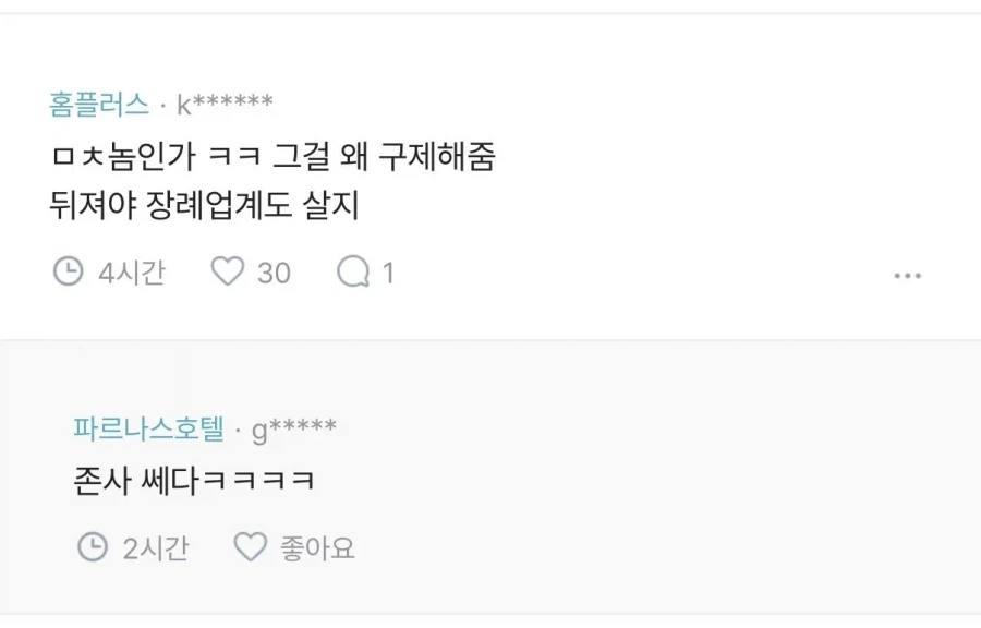 정부가 돈으로 구제를 안해주는 이유