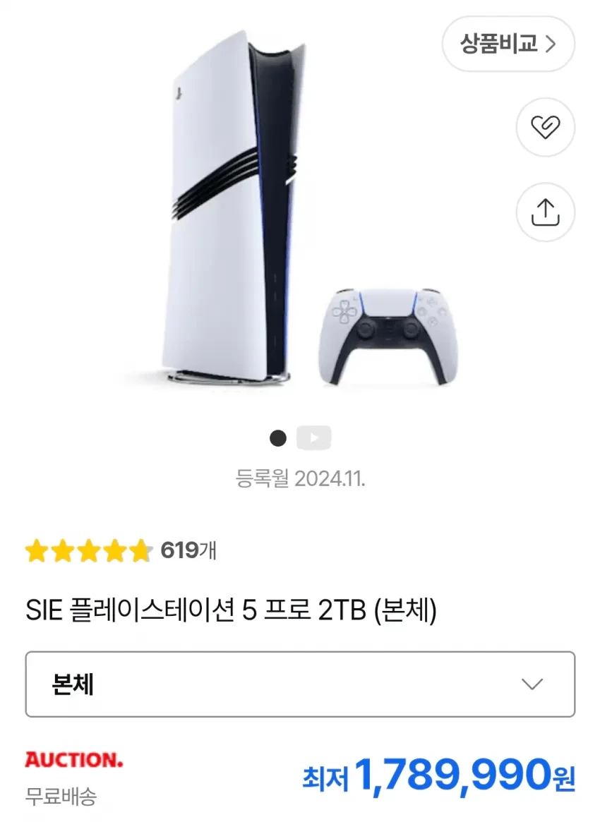 플레이스테이션 5 pro
