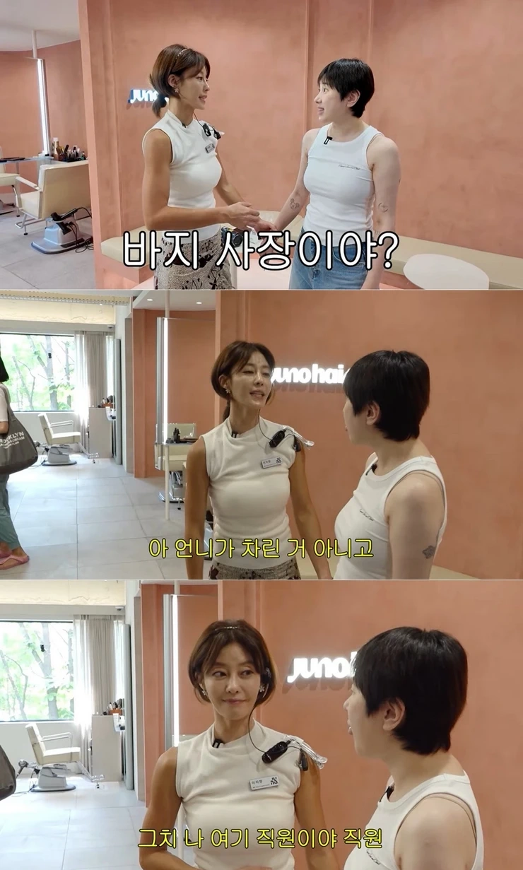 화제의 이지현 미용실 직접 찾아간 서인영