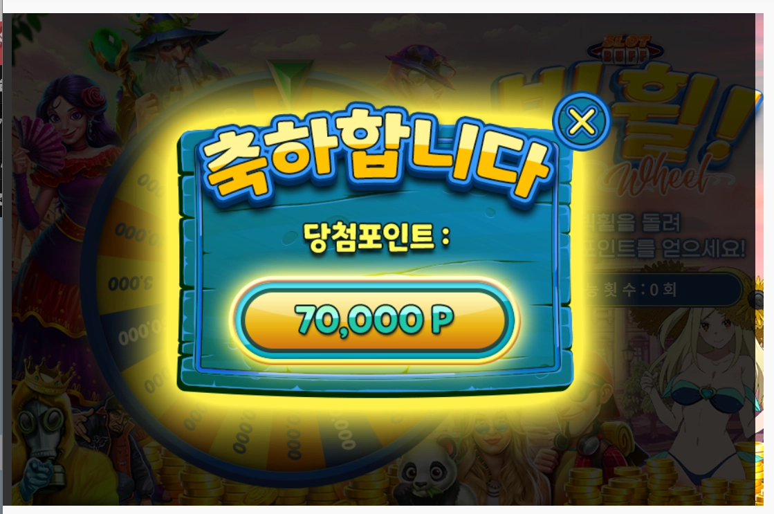 빅휠 7만 맛있네요