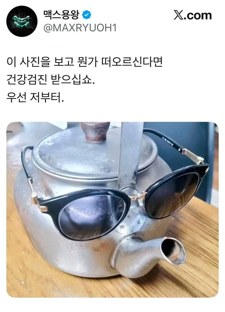 이 사진의 정체를 알면 건강검진 받으십