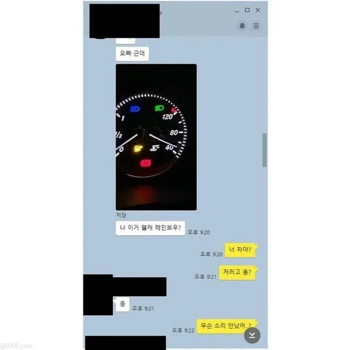 오빠 나 차에 레인보우 뭐야