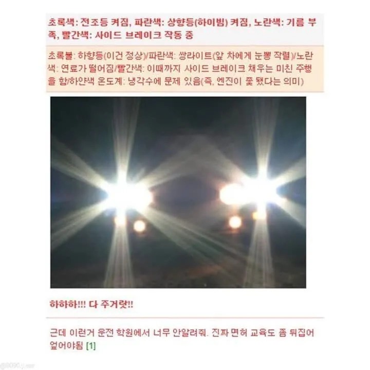 오빠 나 차에 레인보우 뭐야