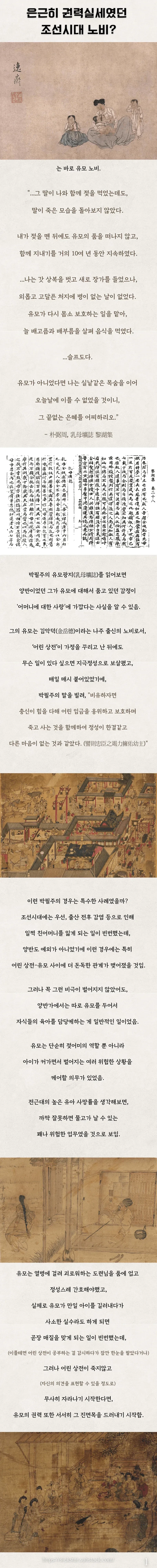 은근히 권력실세였던 조선시대 노비