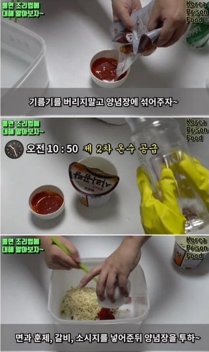 입맛 까다로운 사람도 허겁지겁 먹는다는 교도소 특식
