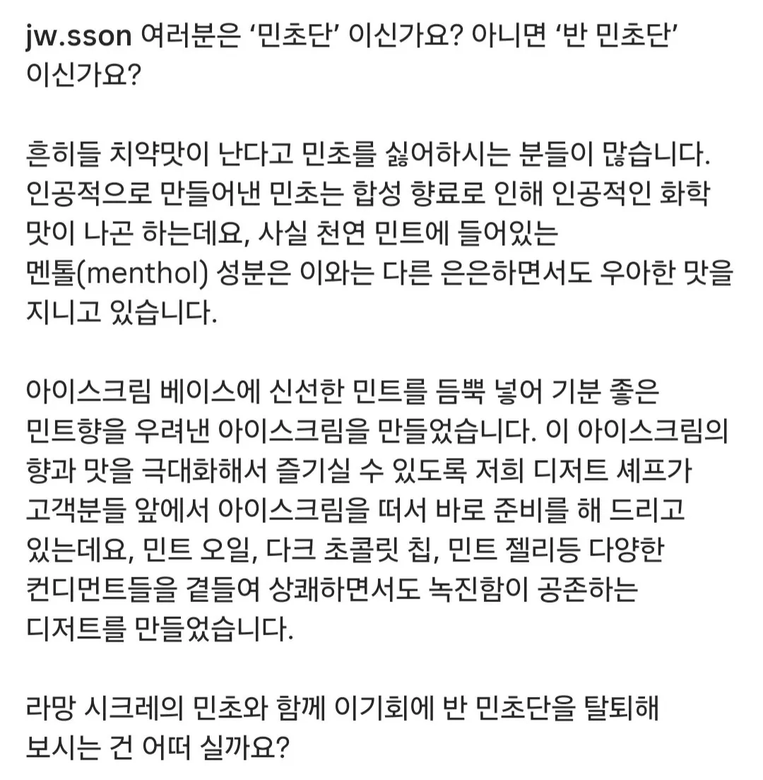 손종원 셰프 인스타 근황