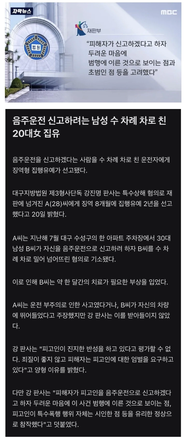 대한민국 레전드 판결