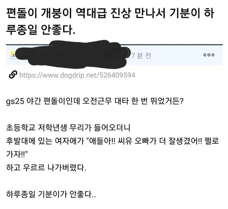 역대급 진상을 만난 편의점 알바