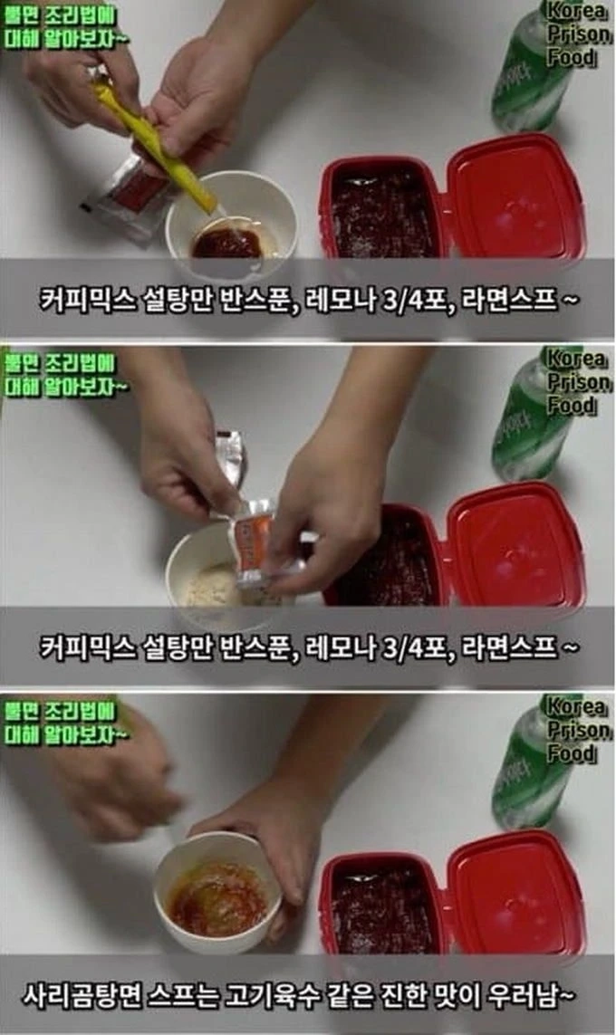 입맛 까다로운 사람도 허겁지겁 먹는다는 교도소 특식