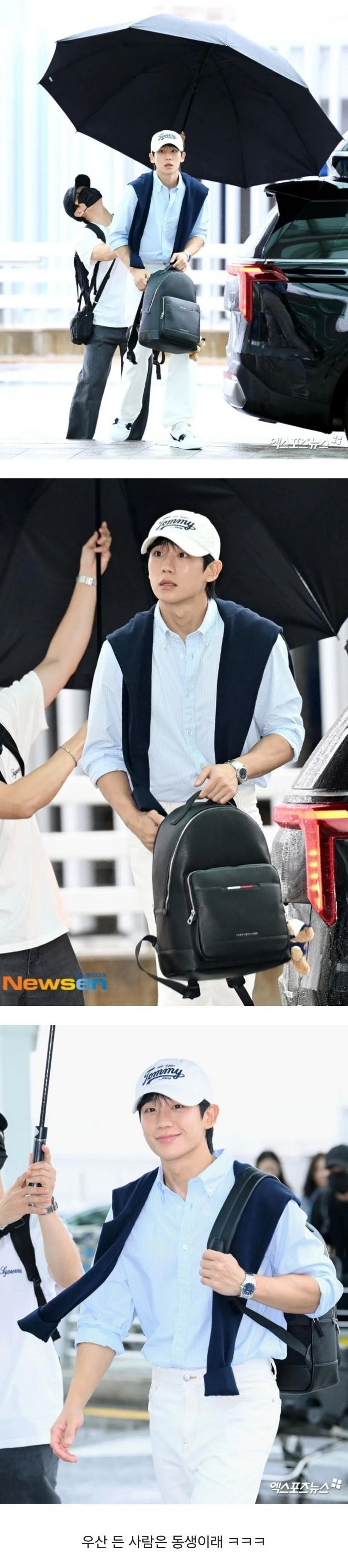 크기 뭐예요 소리 나오는 정해인 우산