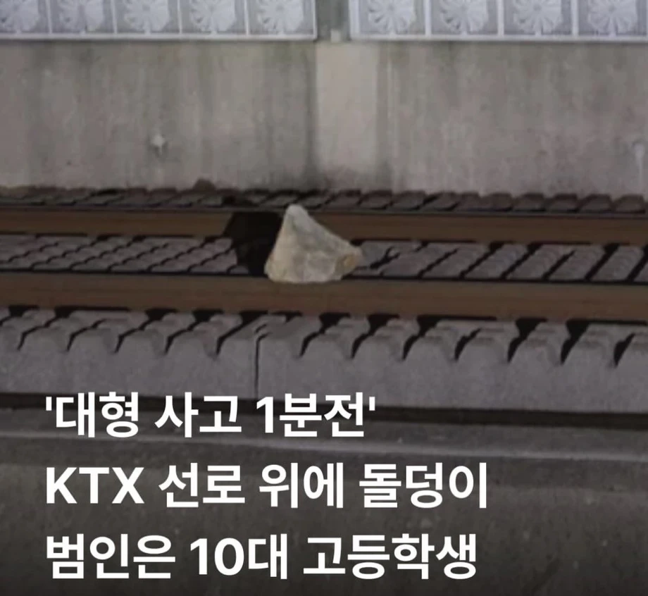 10대 고등학생 범행 행위