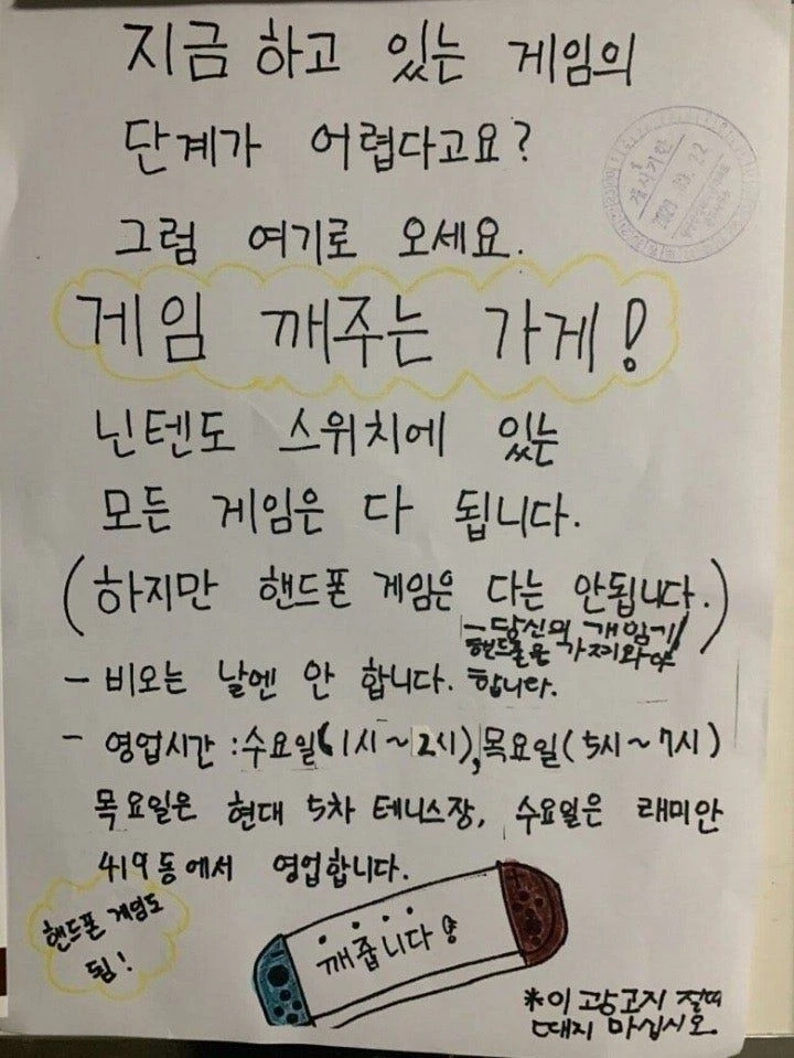 초등학생의 부업