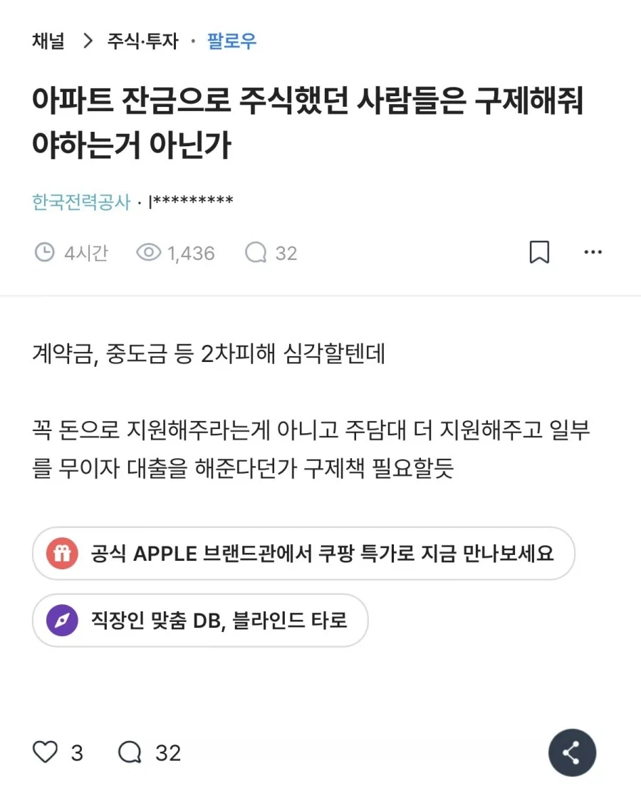 정부가 돈으로 구제를 안해주는 이유