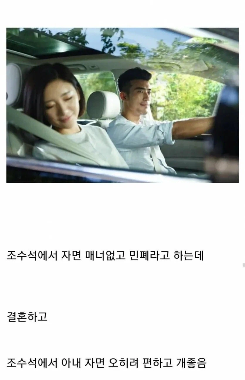 운전하는 유부남들에게 중요하다는 조수석 매너